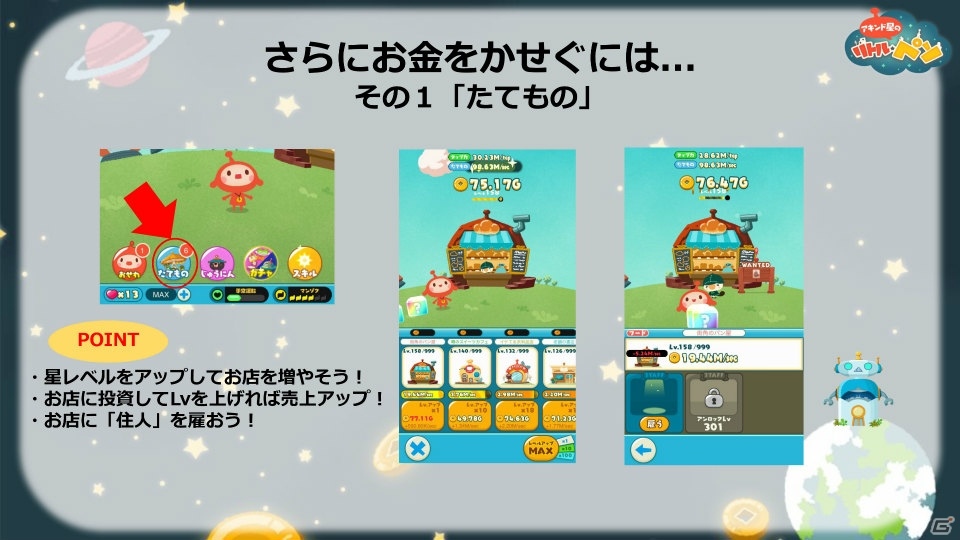 LINE GAME初のアニメ化＆タップゲーム「LINE アキンド星のリトル・ペソ」記者発表会の模様をレポート！の画像8