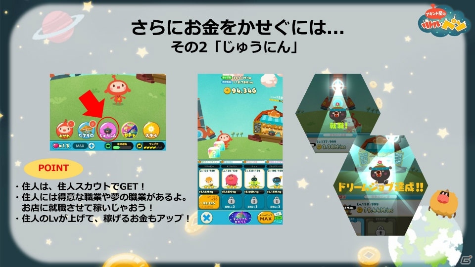 LINE GAME初のアニメ化＆タップゲーム「LINE アキンド星のリトル・ペソ」記者発表会の模様をレポート！の画像9