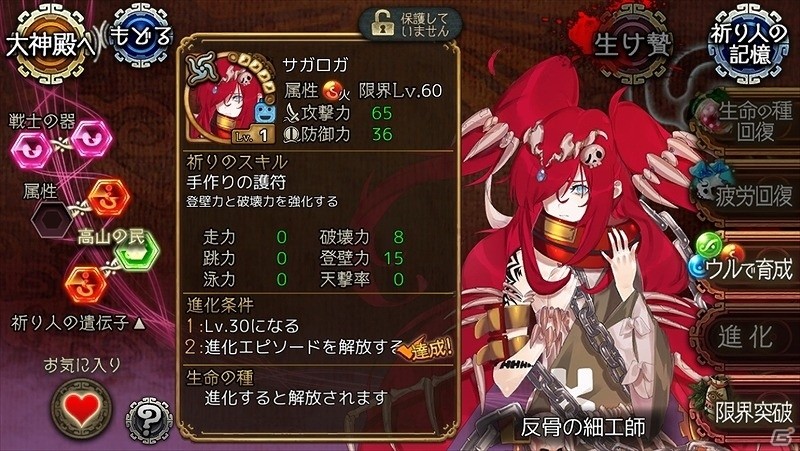 iOS/Android「ユバの徽」祈り人“サガロガ”の救出クエストが登場！ラムサラたち祈り人3名の新エピソードも実装の画像3