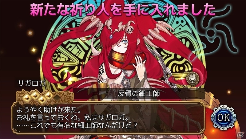 iOS/Android「ユバの徽」祈り人“サガロガ”の救出クエストが登場！ラムサラたち祈り人3名の新エピソードも実装の画像4