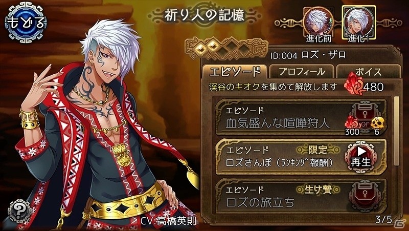 iOS/Android「ユバの徽」祈り人“サガロガ”の救出クエストが登場！ラムサラたち祈り人3名の新エピソードも実装の画像6