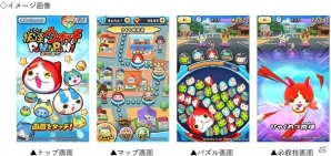 「妖怪ウォッチ ぷにぷに」auゲームにて配信がスタート！WALLETポイント還元キャンペーンも実施の画像2