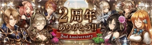 iOS/Android「幻獣契約クリプトラクト」2周年大感謝祭キャンペーンが開催！ログインでオーブ50個をゲットしようの画像1