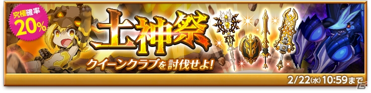 iOS/Android「剣と魔法のログレス いにしえの女神」土リーフボックスガチャが発売！リーザ王女と「王国騎士選抜試験」も開催の画像2
