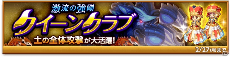 iOS/Android「剣と魔法のログレス いにしえの女神」土リーフボックスガチャが発売！リーザ王女と「王国騎士選抜試験」も開催の画像3