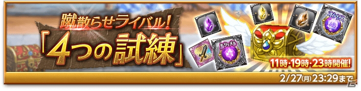 iOS/Android「剣と魔法のログレス いにしえの女神」土リーフボックスガチャが発売！リーザ王女と「王国騎士選抜試験」も開催の画像5