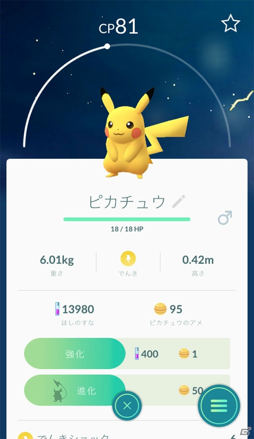 iOS/Android「Pokémon GO」に「金・銀」のポケモンたち80匹以上がまもなく登場！最新アップデートが配信の画像6