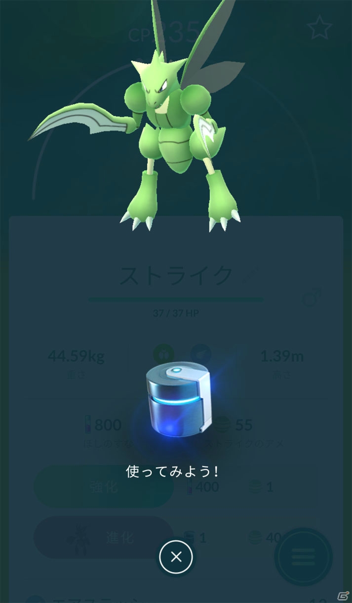 iOS/Android「Pokémon GO」に「金・銀」のポケモンたち80匹以上がまもなく登場！最新アップデートが配信の画像7