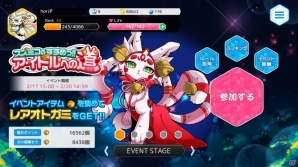iOS/Android「OTOGAMI-オトガミ-」初のイベント「スズミコのすすめっ！アイドルへの道」が2月17日より開催！の画像2