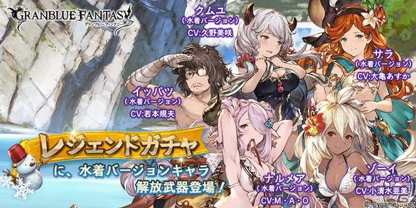 「グランブルーファンタジー」にナルメア、ゾーイ、サラ、クムユ、イッパツの水着バージョンが登場！の画像1