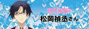 PS4/PS Vita「CHAOS;CHILD らぶchu☆chu！！」松岡禎丞さん、上坂すみれさんら主要キャスト陣のコメントが公開！の画像1