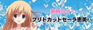 PS4/PS Vita「CHAOS;CHILD らぶchu☆chu！！」松岡禎丞さん、上坂すみれさんら主要キャスト陣のコメントが公開！の画像3