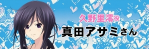 PS4/PS Vita「CHAOS;CHILD らぶchu☆chu！！」松岡禎丞さん、上坂すみれさんら主要キャスト陣のコメントが公開！の画像6