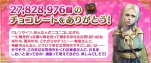 「ドラゴンズドグマ オンライン」最大650枚のシルバーチケットが当たる「冬のシルチケ祭り」が開催！「バレンタイン総選挙」の結果も発表の画像7