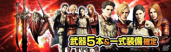 「ドラゴンズドグマ オンライン」最大650枚のシルバーチケットが当たる「冬のシルチケ祭り」が開催！「バレンタイン総選挙」の結果も発表の画像2