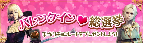 「ドラゴンズドグマ オンライン」最大650枚のシルバーチケットが当たる「冬のシルチケ祭り」が開催！「バレンタイン総選挙」の結果も発表の画像5