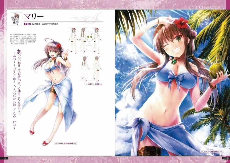 「オルタンシア・サーガ -蒼の騎士団-」第二部“受け継がれしもの”のキャラクター、設定資料を収録した「公式ビジュアルファンブック2」が発売の画像3