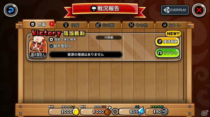 iOS/Android「城とドラゴン」にて「進撃の巨人」コラボが開催！記念のログインボーナスも実施の画像15