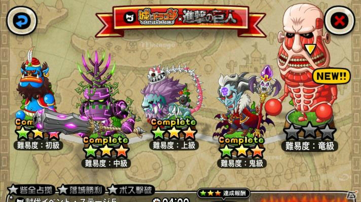 iOS/Android「城とドラゴン」にて「進撃の巨人」コラボが開催！記念のログインボーナスも実施の画像16