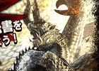 iOS/Android「モンスターハンター エクスプロア」十六人討伐戦に“廻世主シャガルマガラ”が登場！