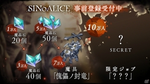 ヨコオタロウ氏が手がける新作スマートフォン向けゲームアプリ「SINoALICE（シノアリス）」の事前登録受付がスタート！の画像3