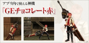 多人数でのアラガミとの戦闘を楽しもう！Android版「ゴッドイーター オンライン」の配信がスタートの画像2