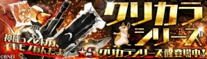 多人数でのアラガミとの戦闘を楽しもう！Android版「ゴッドイーター オンライン」の配信がスタートの画像6