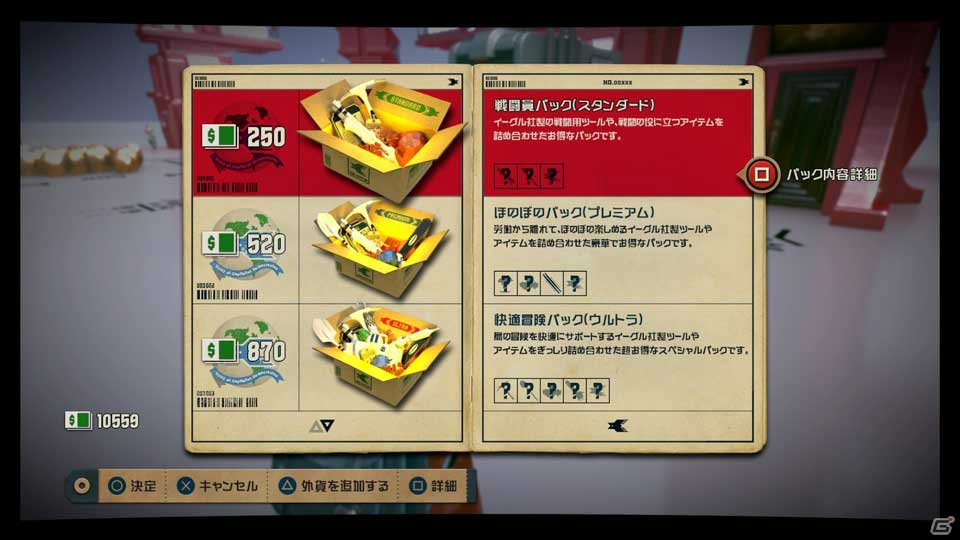 PS4「トゥモローチルドレン」新施設「管理者指令センター」が登場！ゲーム内通貨“外貨”の4日間限定セールも開催の画像3