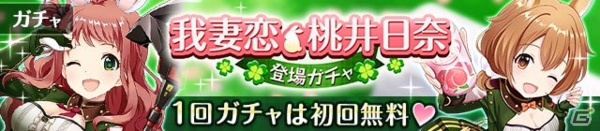 iOS/Android「オルタナティブガールズ」新メンバー「我妻恋（CV：長妻樹里）」と「桃井日奈（CV：花守ゆみり）」が登場！の画像4
