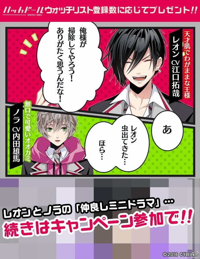 「マジカルデイズ」がハッカドールとコラボレーション！シークレットキャラを含む「コンビの仲良しメッセージ付き壁紙」をゲットの画像3