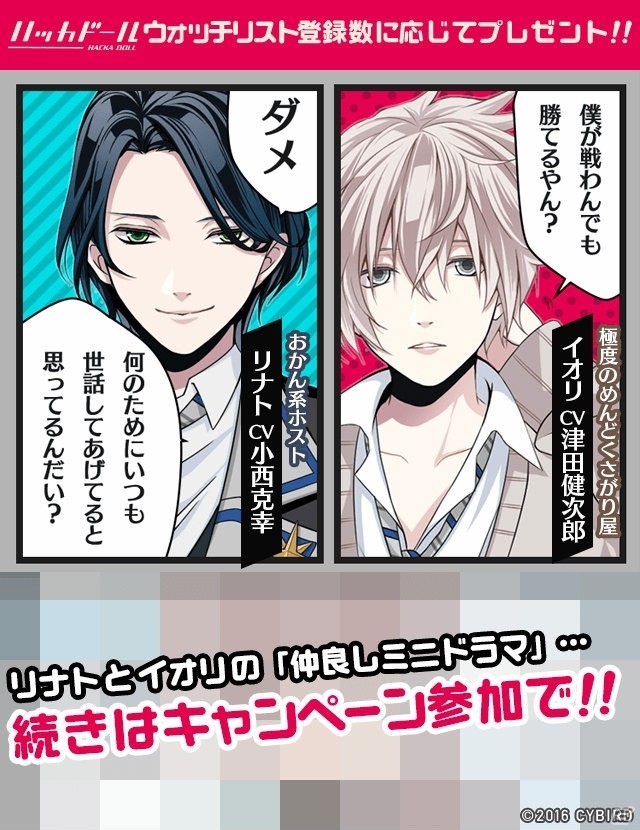 「マジカルデイズ」がハッカドールとコラボレーション！シークレットキャラを含む「コンビの仲良しメッセージ付き壁紙」をゲットの画像4
