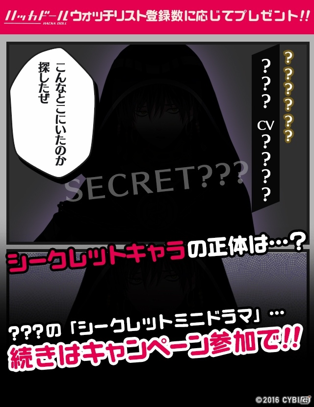 「マジカルデイズ」がハッカドールとコラボレーション！シークレットキャラを含む「コンビの仲良しメッセージ付き壁紙」をゲットの画像5