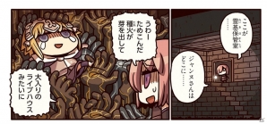 霊基保管室にジャンヌを探しに来たマシュの目的は…？「もっとマンガで分かる！Fate/Grand Order」第62話が更新の画像1