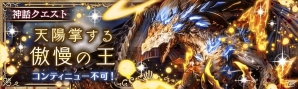 「少女とドラゴン -幻獣契約クリプトラクト-」エルヴィー、ゼノ、サリエルが的中する「刻の守護者」ガチャが開催！の画像9
