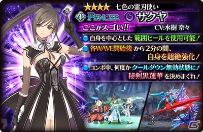 iOS/Android「蒼空のリベラシオン」にて「シャイニング・ブレイド」とのコラボが開催！「武器ガチャチケット」が当たるTwitterキャンペーンも実施の画像2