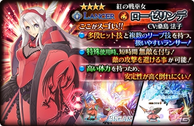 iOS/Android「蒼空のリベラシオン」にて「シャイニング・ブレイド」とのコラボが開催！「武器ガチャチケット」が当たるTwitterキャンペーンも実施の画像4