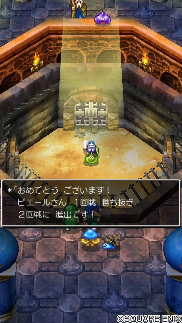 スマートフォン版「ドラゴンクエストVI　幻の大地」がAmazonアプリストアにて配信開始！の画像8