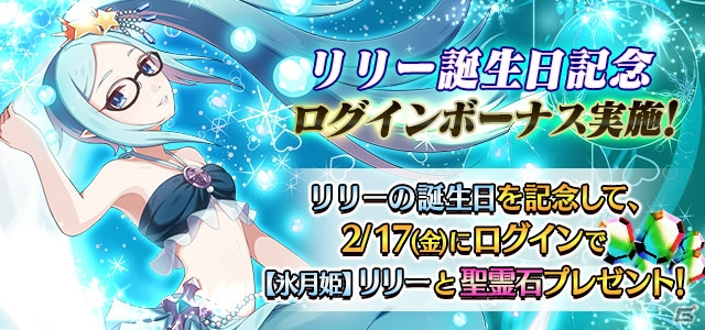 iOS/Android「ゴシックは魔法乙女」サイドストーリー「悪魔編」後編が追加！聖霊石がもらえるログインボーナスも実施の画像4