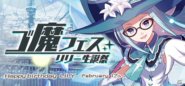 iOS/Android「ゴシックは魔法乙女」サイドストーリー「悪魔編」後編が追加！聖霊石がもらえるログインボーナスも実施の画像5