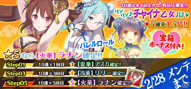 iOS/Android「ゴシックは魔法乙女」サイドストーリー「悪魔編」後編が追加！聖霊石がもらえるログインボーナスも実施の画像6