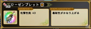 モンハンの防具を着たサガフロキャラが登場！PC「インペリアル サガ」×「モンスターハンター フロンティアZ」コラボが開催の画像12