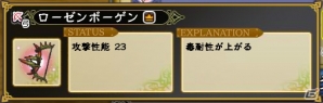 モンハンの防具を着たサガフロキャラが登場！PC「インペリアル サガ」×「モンスターハンター フロンティアZ」コラボが開催の画像13