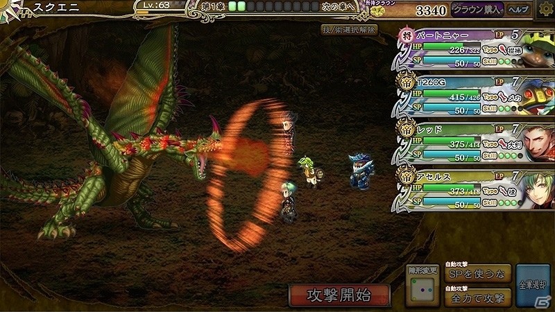 モンハンの防具を着たサガフロキャラが登場！PC「インペリアル サガ」×「モンスターハンター フロンティアZ」コラボが開催の画像10