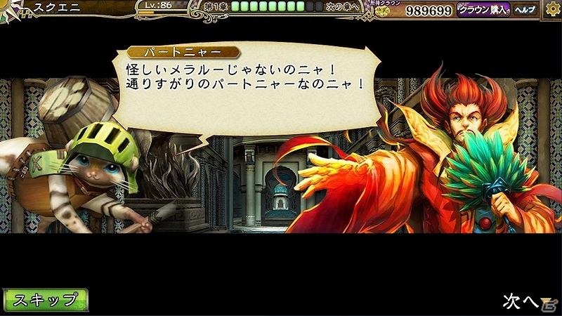 モンハンの防具を着たサガフロキャラが登場！PC「インペリアル サガ」×「モンスターハンター フロンティアZ」コラボが開催の画像9