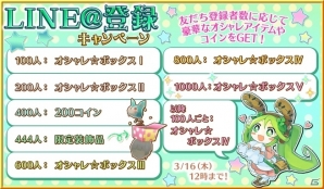 iOS/Android「ぷちっとくろにくる」4周年記念イベント「よんしゅうねんっ！」が開催！新作「ダンス de バトル」を含む全8種のミニゲームが登場の画像18