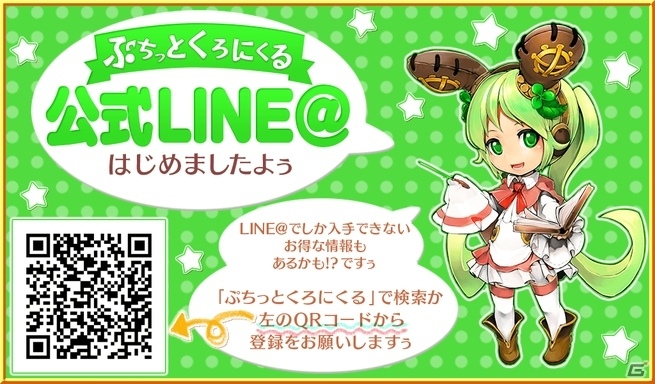 iOS/Android「ぷちっとくろにくる」4周年記念イベント「よんしゅうねんっ！」が開催！新作「ダンス de バトル」を含む全8種のミニゲームが登場の画像17