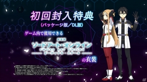 「アクセル・ワールド VS ソードアート・オンライン 千年の黄昏」初回特典で劇場版SAOのヒロイン・ユナがプレイアブルキャラクターに！の画像1