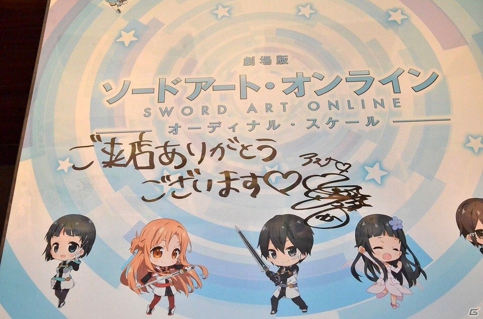 仮想と現実と“食欲”が交差する「セガコラボカフェ 劇場版ソードアート・オンライン -オーディナル・スケール-」をレポートの画像30
