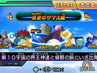 3DS「ドラゴンボールヒーローズ アルティメットミッションX」で展開するオリジナルストーリーやアーケードモード、早期購入特典を紹介！の画像12