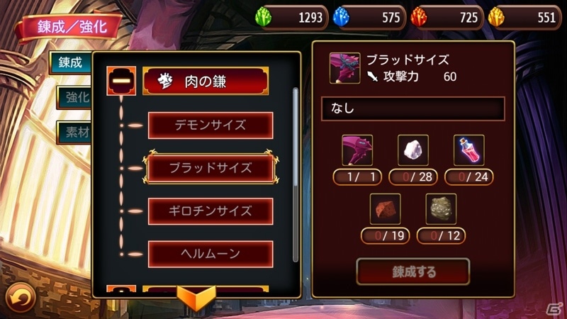 女王ハジュン様のお仕置きタイムの始まりだ！シモベ召喚アクションRPG「あくまDE女王様☆ナイトメア」Android版が配信スタートの画像4